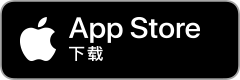 通过苹果商店下载